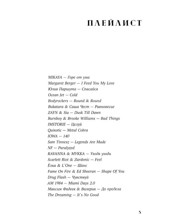 Игра на вылет