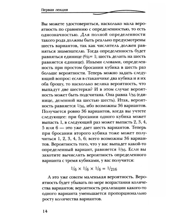 Смысл преждевременной смерти. Случайность, необходимость и предвидение