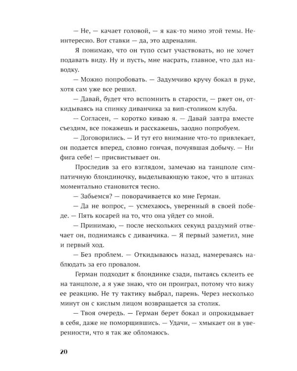 Игра на вылет