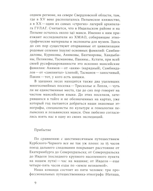 Азиатская книга