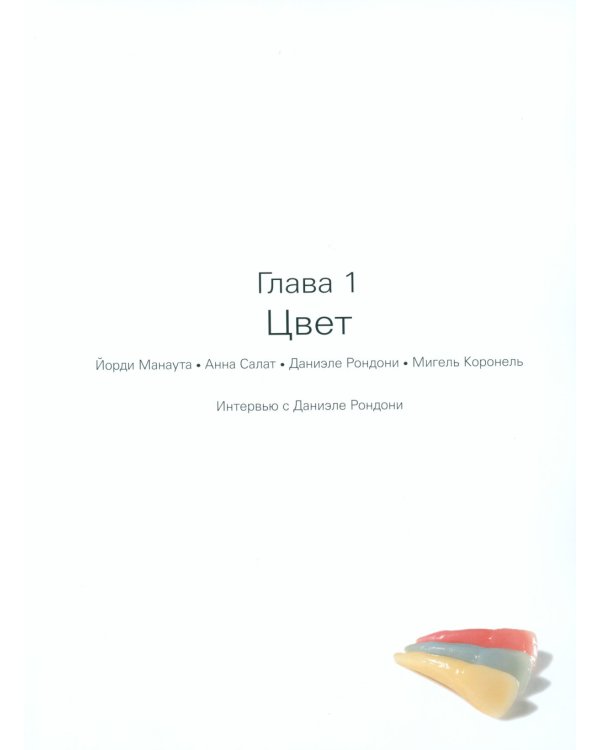 Слои. Атлас послойных композитных реставраций