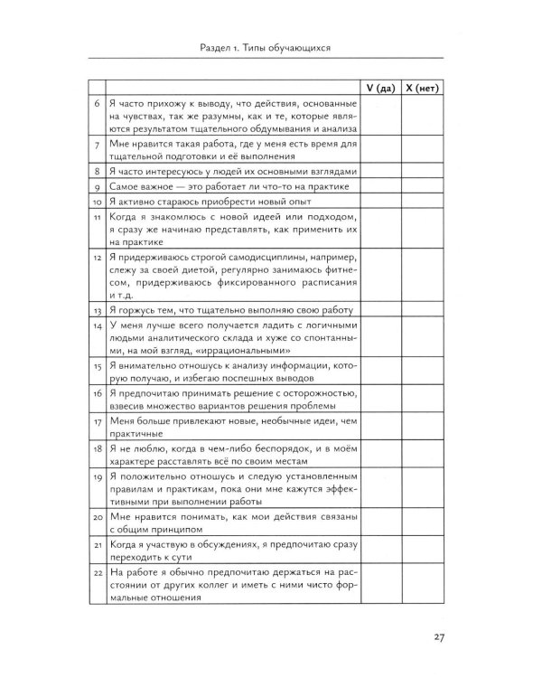 Мотивация - усвоение - текстовая деятельность. Практикум по иноязычному образованию