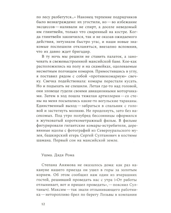 Азиатская книга