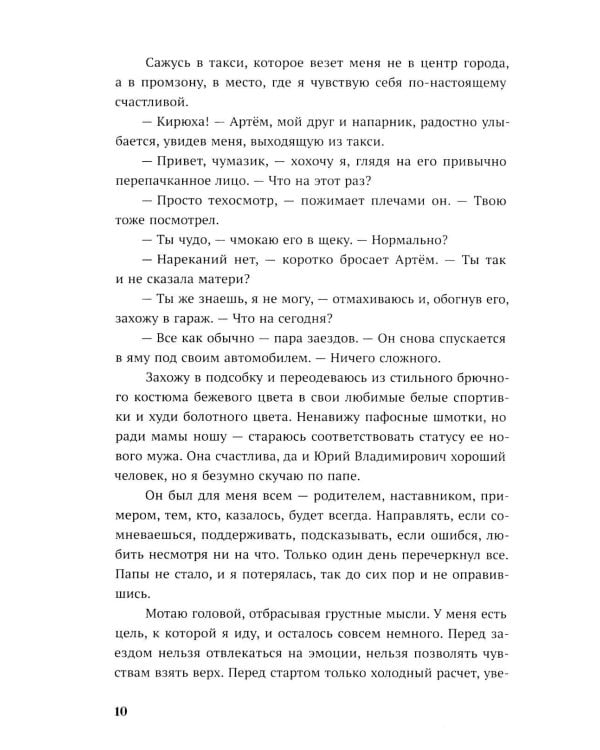 Игра на вылет