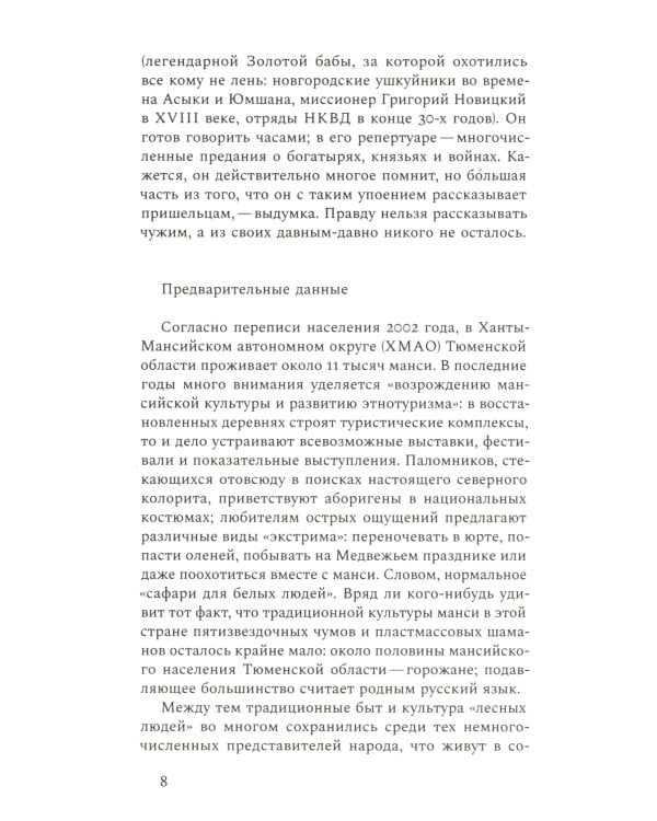 Азиатская книга