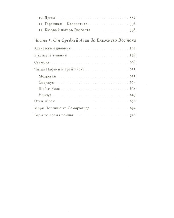 Азиатская книга