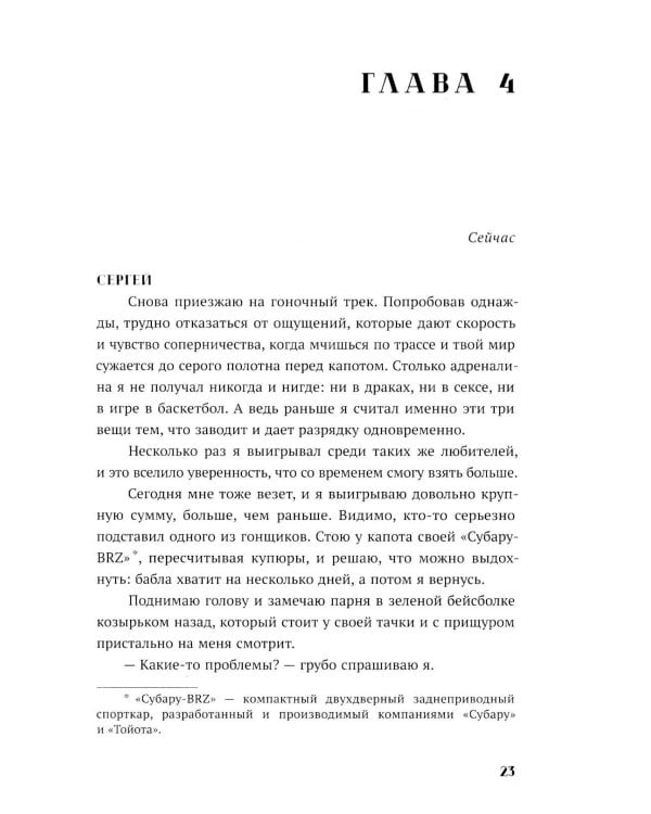 Игра на вылет