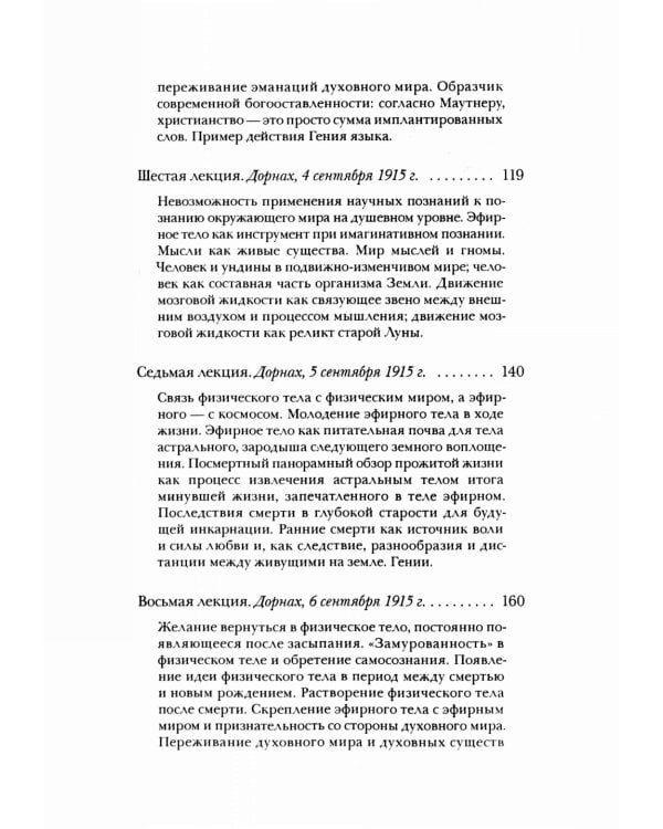 Смысл преждевременной смерти. Случайность, необходимость и предвидение