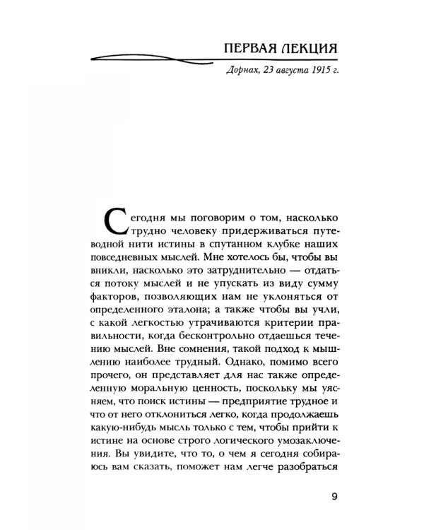 Смысл преждевременной смерти. Случайность, необходимость и предвидение