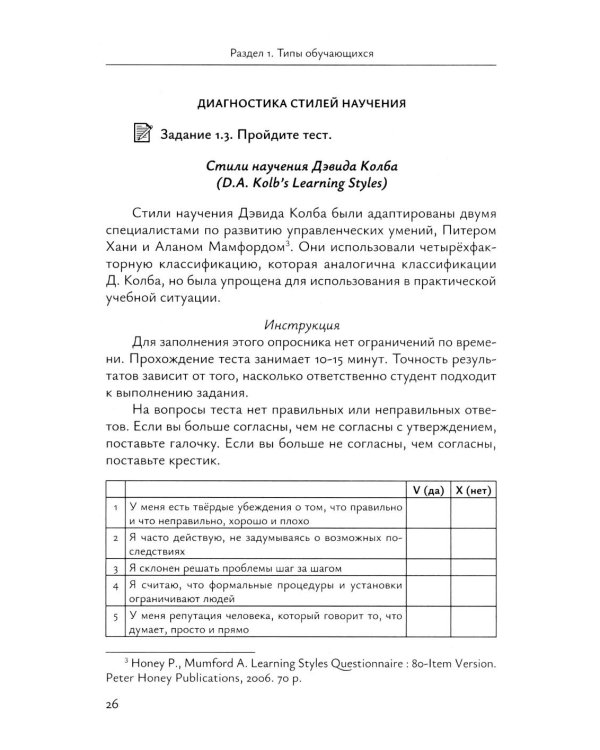 Мотивация - усвоение - текстовая деятельность. Практикум по иноязычному образованию