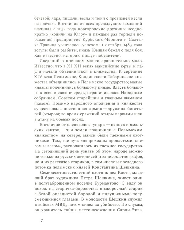 Азиатская книга