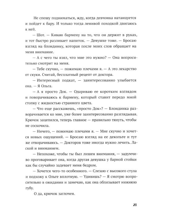 Игра на вылет