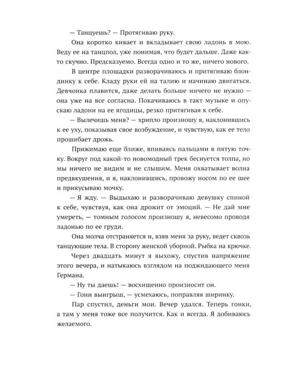 Игра на вылет