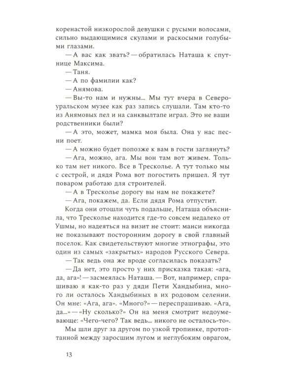 Азиатская книга