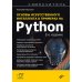 Основы искусственного интеллекта в примерах на Python: самоучитель. 2-е изд