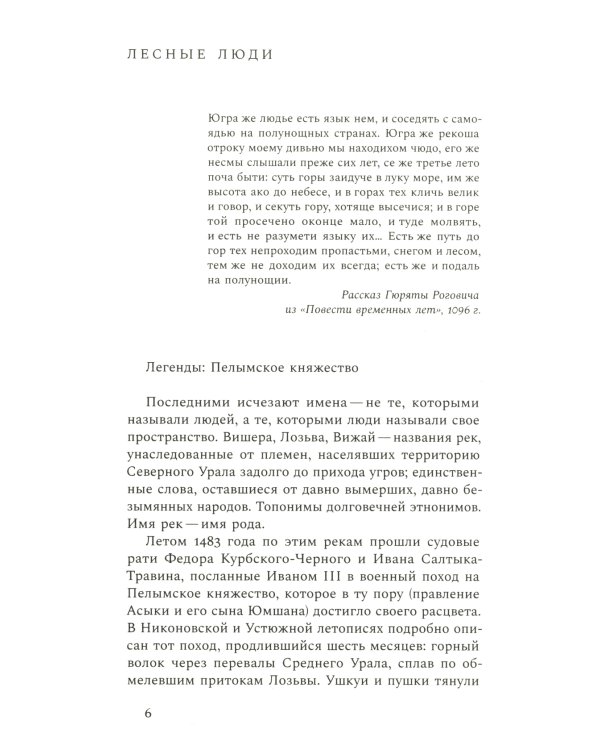 Азиатская книга