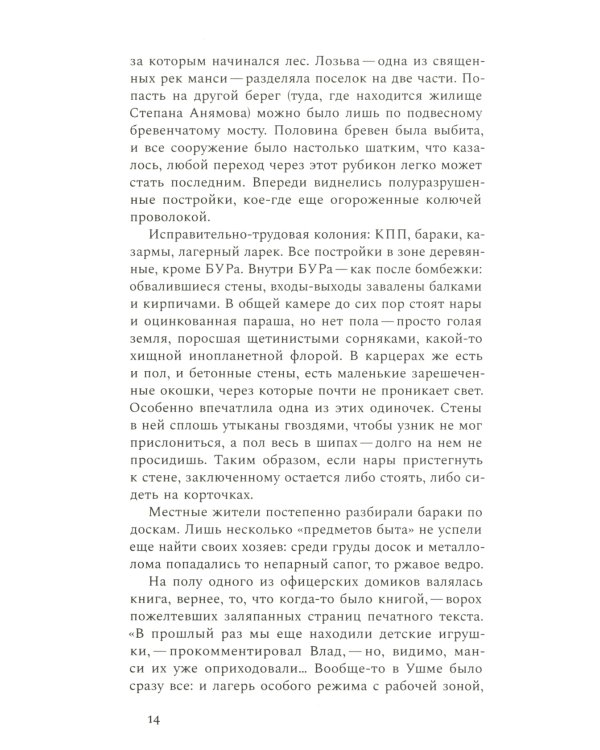 Азиатская книга