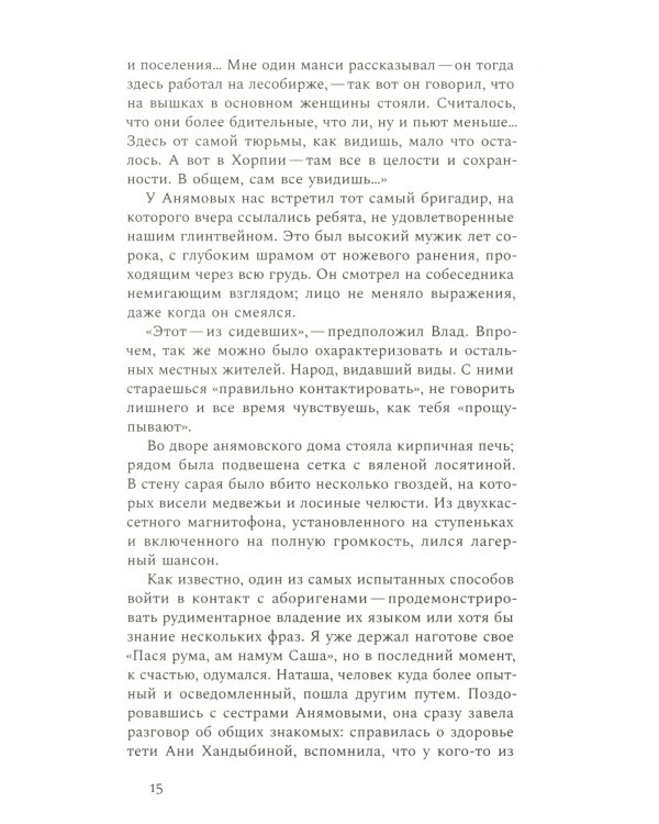 Азиатская книга