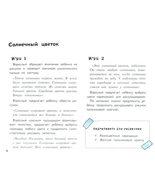 Я изучаю и рисую природу: развивающий альбом-раскраска для занятий с детьми младшей группы детского сада: 3-4 года