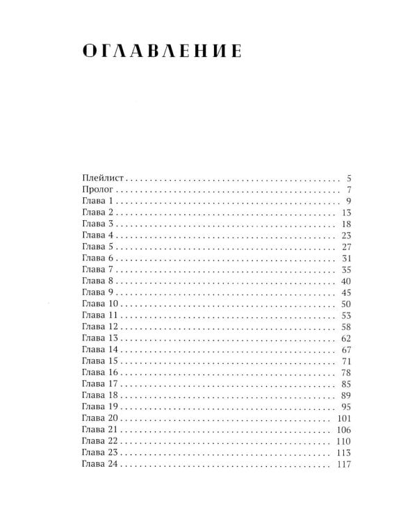 Игра на вылет