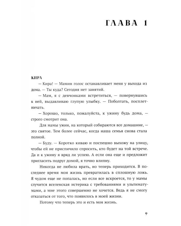 Игра на вылет