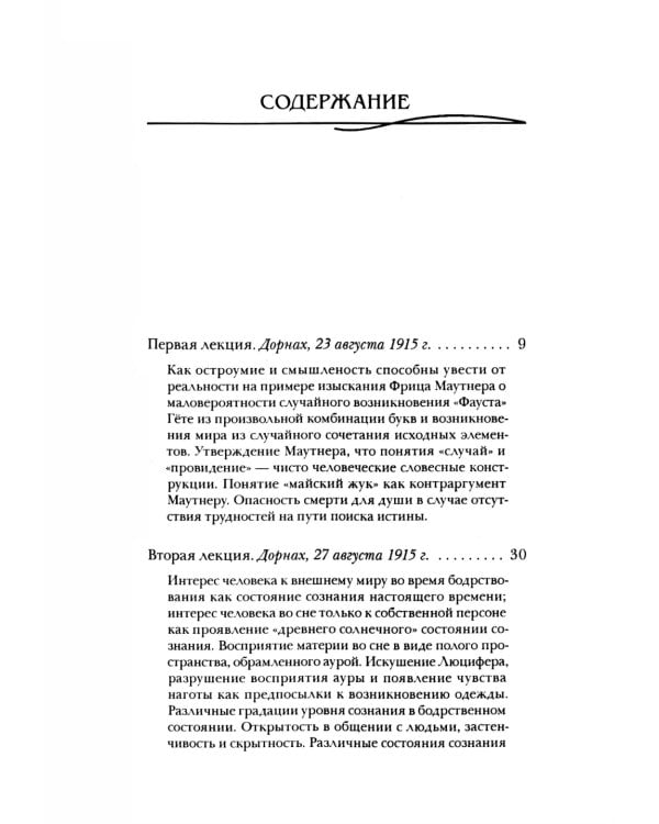 Смысл преждевременной смерти. Случайность, необходимость и предвидение