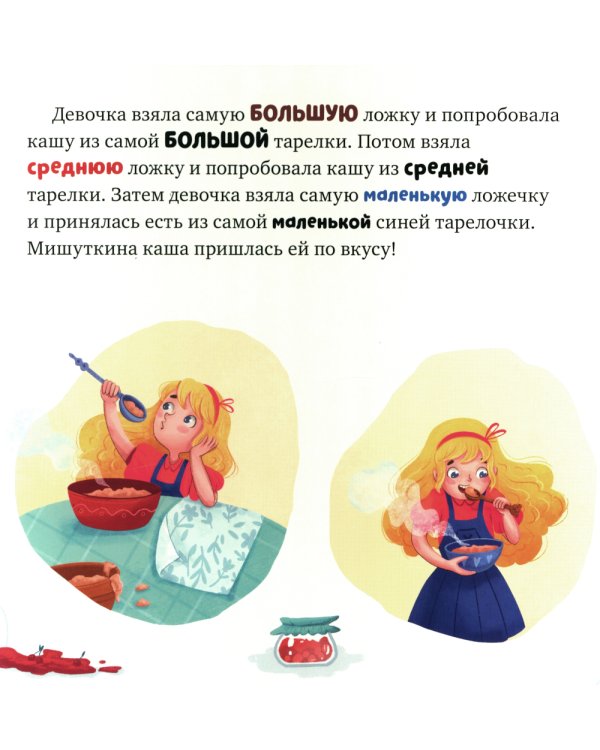 Три медведя