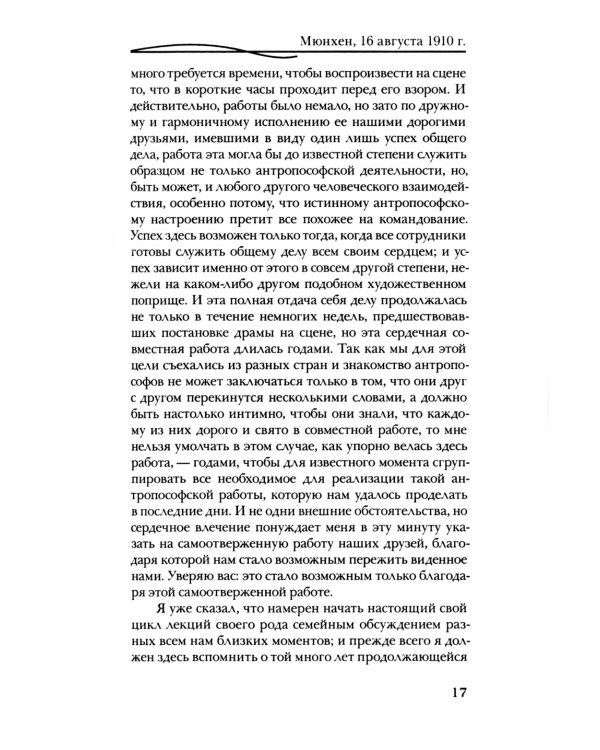 Тайны библейской истории сотворения мира