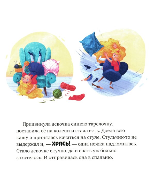 Три медведя