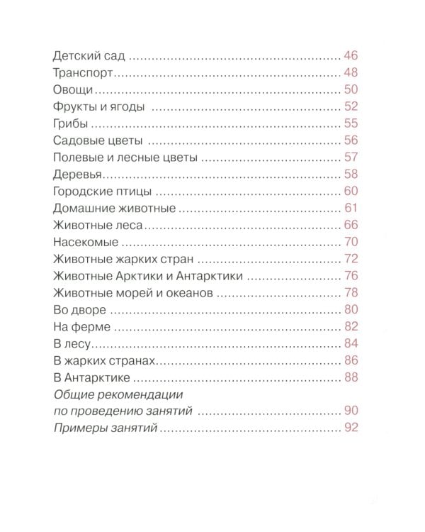 Первая книга малыша. Энциклопедия для детей от 6 месяцев и старше