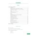 Тактика врача-инфекциониста: практическое руководство. В 2 ч., в 2-х кн. 2-е изд., перераб. и доп