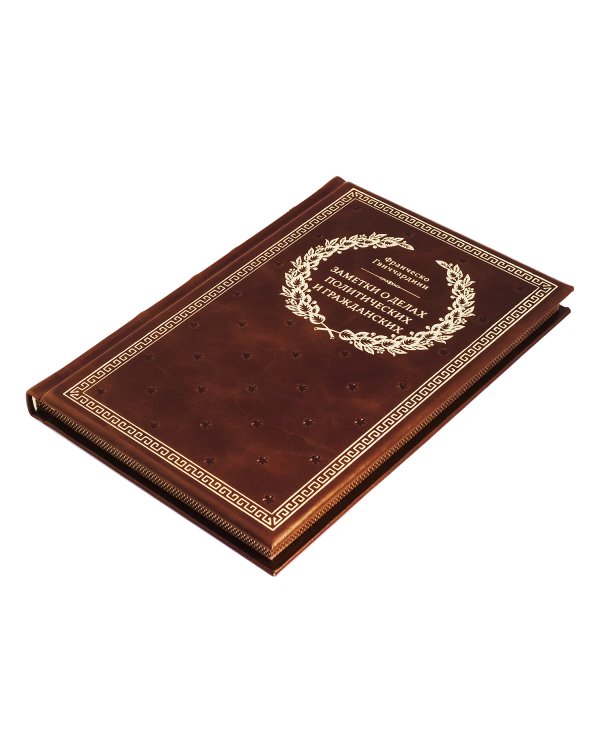 БУЧ. Заметки о делах политических и гражданских. (золот.тиснен.)