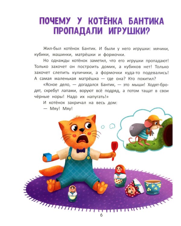 Я сам!: энциклопедия самостоятельного малыша