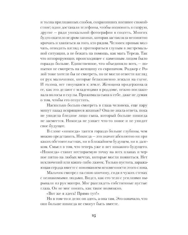 Симфония праха