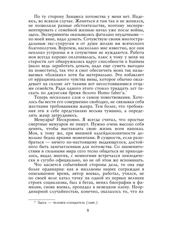 Не подводя итогов