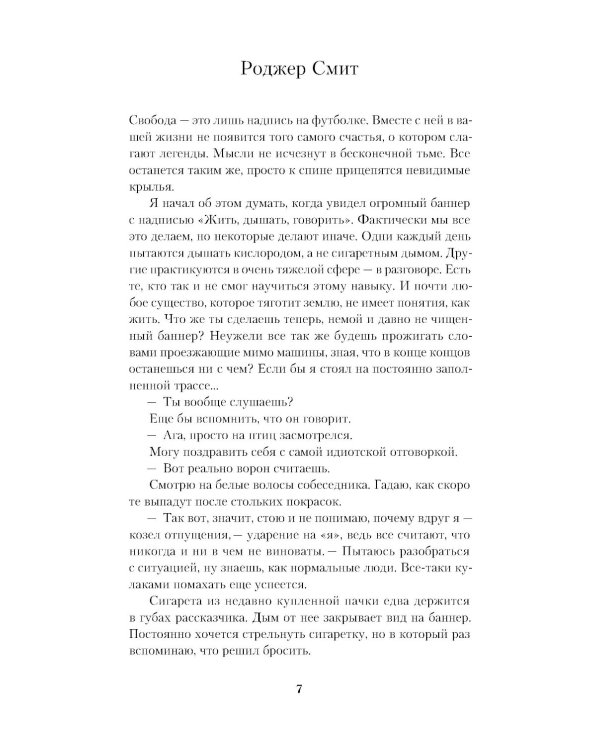 Симфония праха