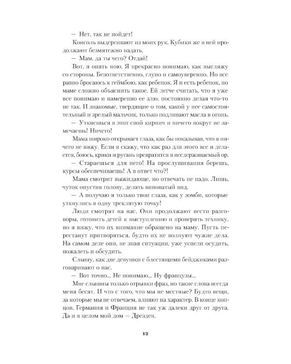 Симфония праха