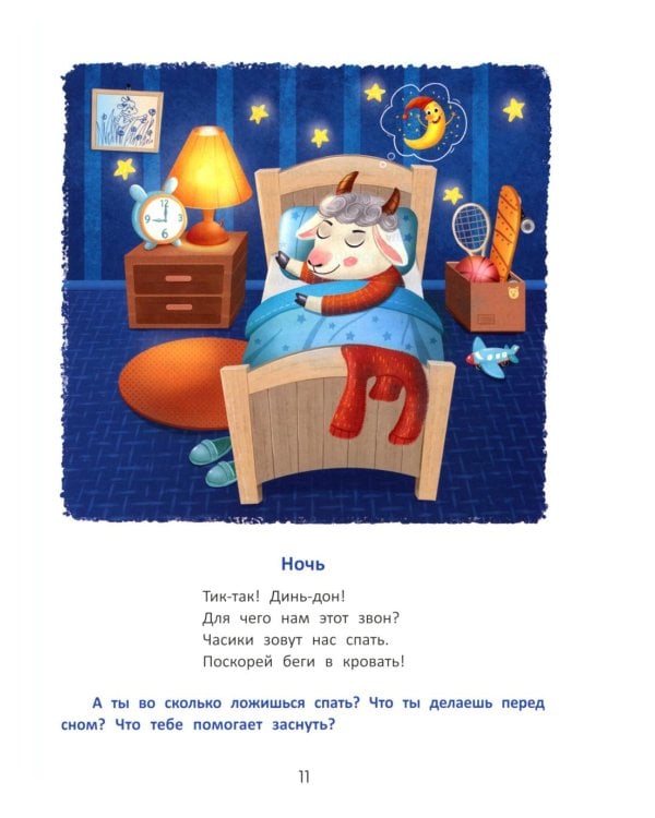 Я сам!: энциклопедия самостоятельного малыша