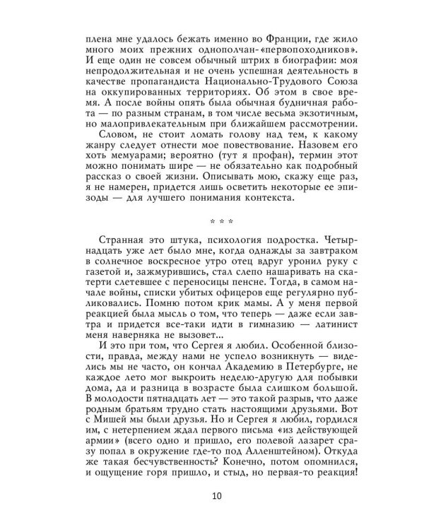 Не подводя итогов