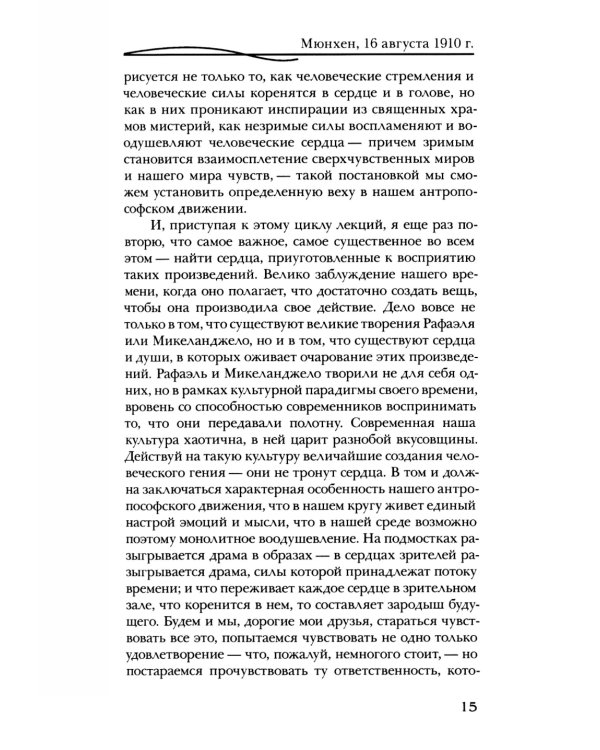 Тайны библейской истории сотворения мира