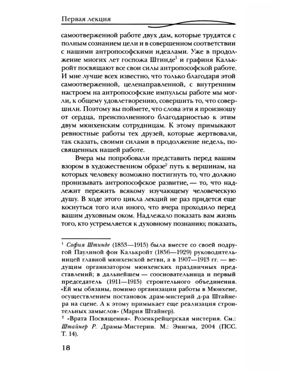 Тайны библейской истории сотворения мира