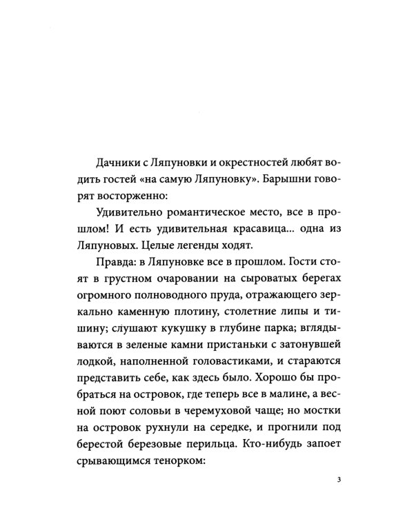 Неупиваемая чаша