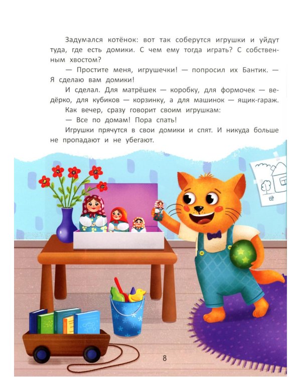 Я сам!: энциклопедия самостоятельного малыша