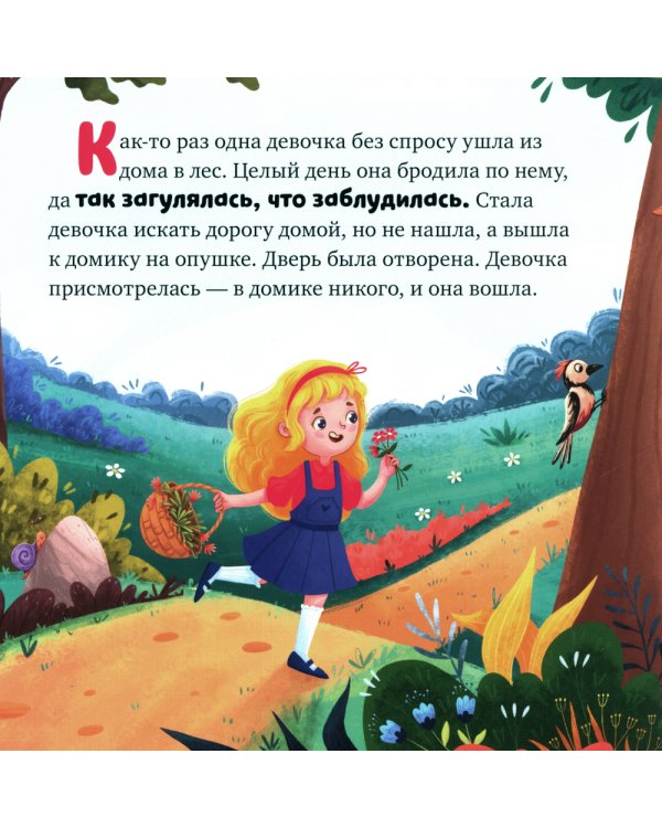 Три медведя