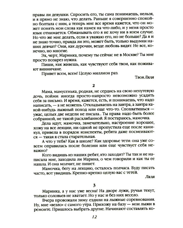 На берегах Южного Буга. Подвиг винницкого подполья