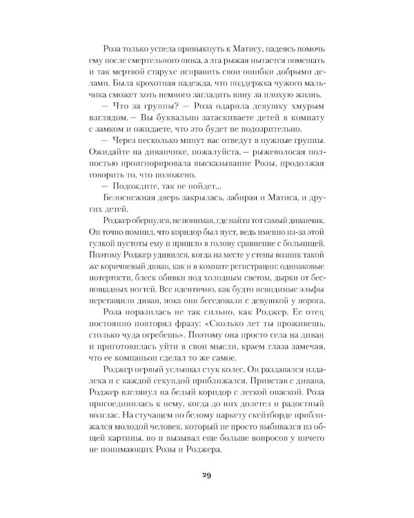 Симфония праха