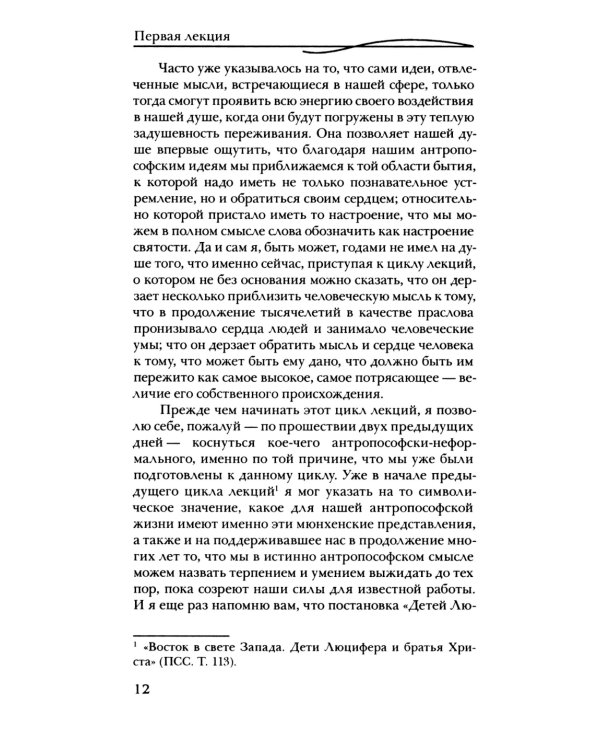 Тайны библейской истории сотворения мира