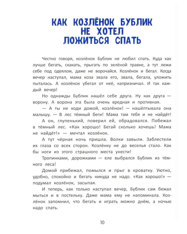 Я сам!: энциклопедия самостоятельного малыша