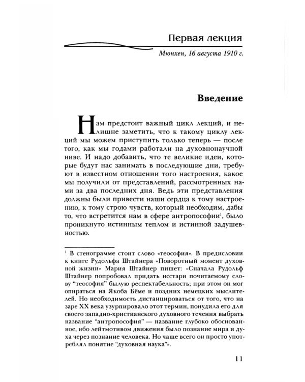 Тайны библейской истории сотворения мира