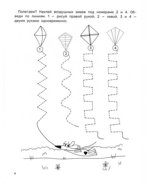 Любопытные задачки для мальчиков: 28 наклеек: 5+